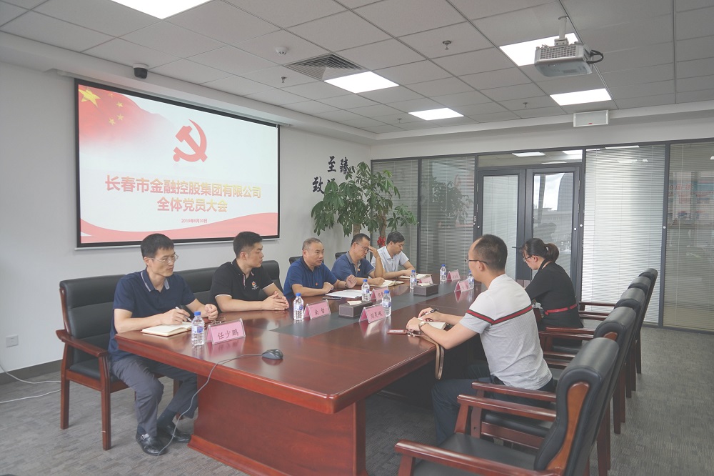 不忘初心、牢記使命，推動集團(tuán)實(shí)現(xiàn)更大發(fā)展 集團(tuán)黨支部完成改選工作