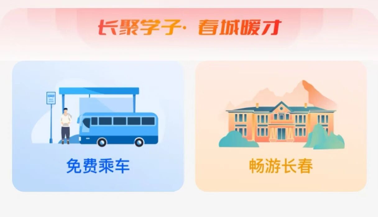 長春市民卡開發(fā)春城卡  暖心服務萬名來長新生 長春市民卡開發(fā)春城卡  暖心服務萬名來長新生