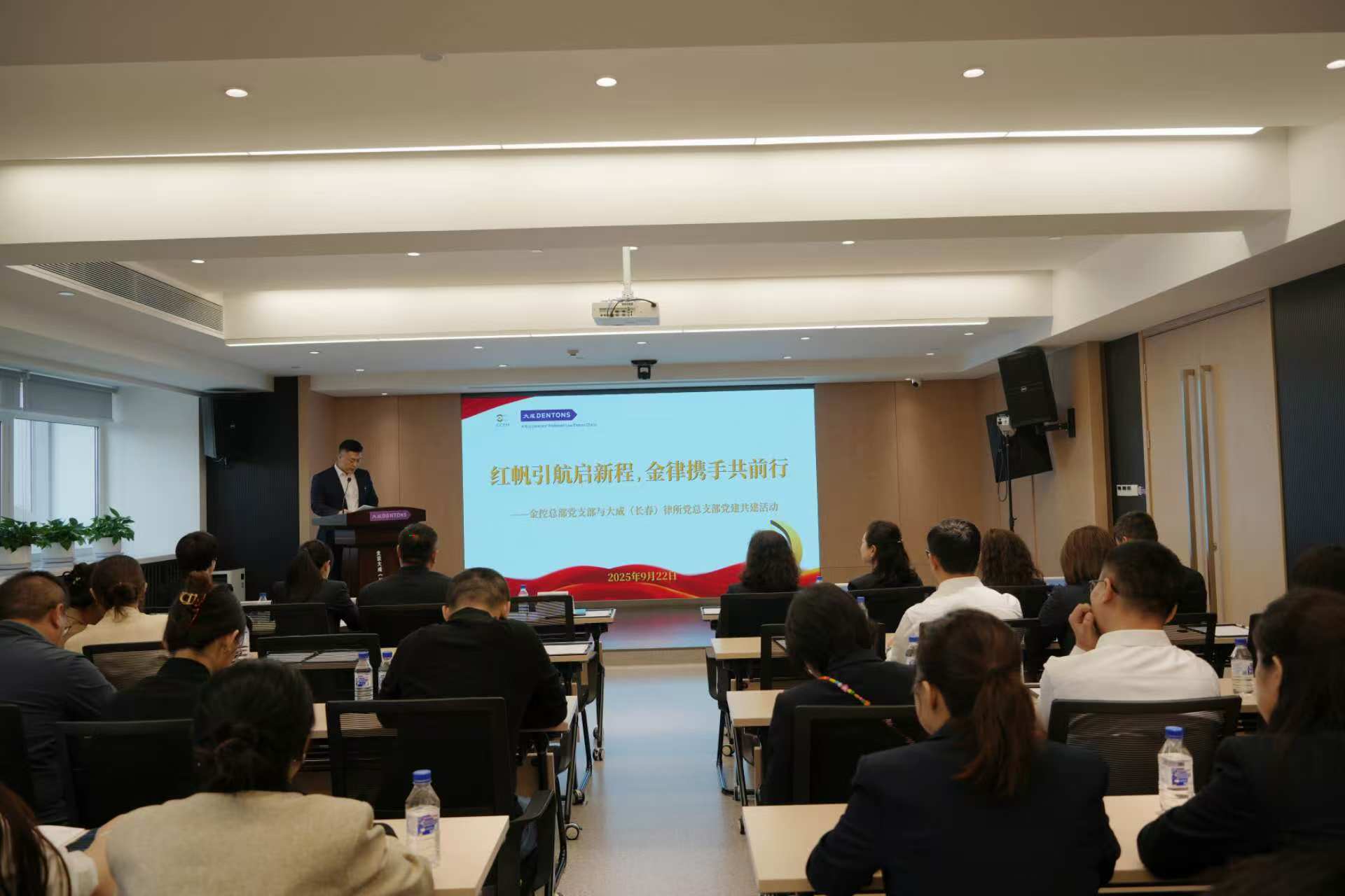 長春金控集團與大成律所開展支部共建活動 長春金控集團與大成律所開展支部共建活動