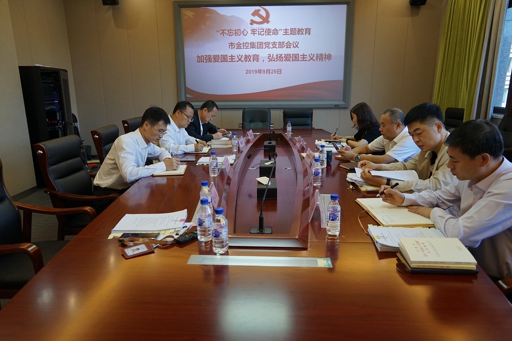 集團(tuán)黨支部召開會議強(qiáng)調(diào) 加強(qiáng)愛國主義教育、弘揚(yáng)愛國主義精神